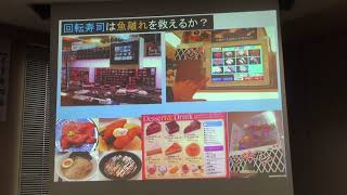 みやぎ水産の日machico座談会 第2回 ミニ講座（2019年2月13日開催）