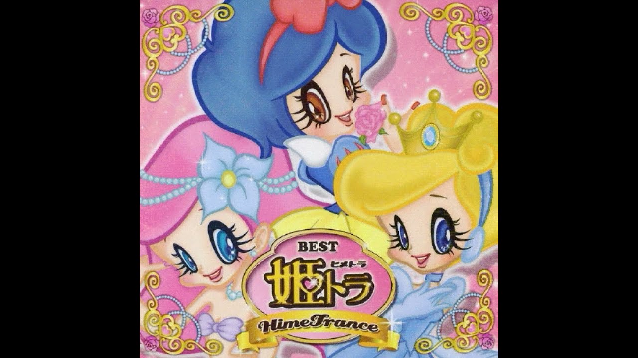 【ニセDJ MIX / ウソDJ MIX / VIRTUAL DJ MIX】姫トランス改訂版 【試作品】