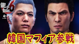 #7【龍が如く6】ハルトの父親と対面なるか!?いざ、スターダストへ 初見プレイ ネタバレ注意【PS4】