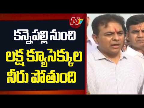 KTR Slams Congress Over Kaleshwaram & Irrigation Project Remarks | NTV Telugu - NTVTELUGU