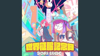 Download lagu イノセンス
