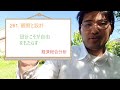 261. 観察と設計