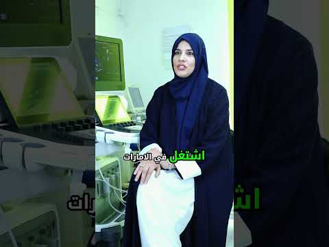 دكتورة ميادة ثامر يونس استشاري أمراض النساء والتوليد
