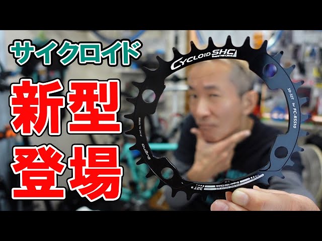 New Cycloid Appears! Super hill climb item! - YouTube