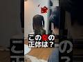3人の関係は? #しゅわしゅわレモン #ショートドラマ #ホラー#正体