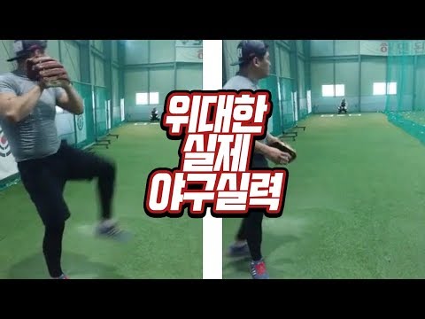 [<strong>부산협객</strong> 박현우] 부산 <strong>위대한</strong> 실제 야구실력 2