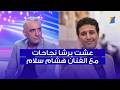 المنذر الجريدي عشت برشا نجاحات مع هشام سلام