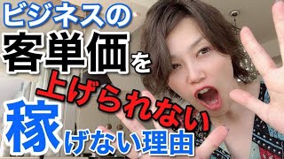 ビジネスいいの悪いの？お金もらっていいの悪いの？