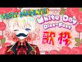 【Singing Stream・歌枠] M'Lady, Would You Care for Romantic White-Day Karaoke ?・めっちゃ遅れてるホワイトデー配信〜！💫👑