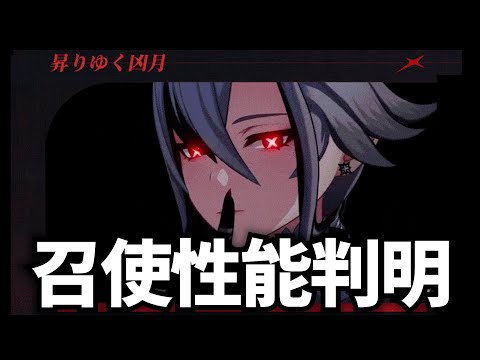 【待ってた】ついに「召使」の性能が判明！超絶ハイクオリティのアニメPVも観るぞ！【原神Live】