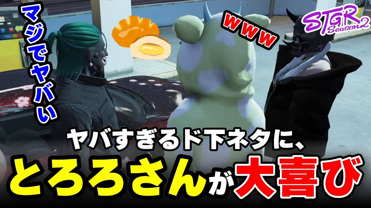 【ストグラ2】とろろさん達と遊んでいたら、宇宙人に襲われたので轢き殺したwww【三条ねぎ】【ハンタスマ】