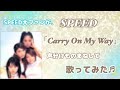 SPEEDファンによる「Carry On My Way」【ものまね歌ってみた】【hiroメイン】高すぎwww