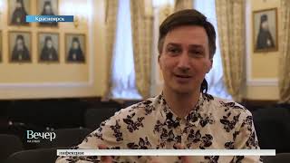 Сюжет на телеканале Спас. Сибирская сказка