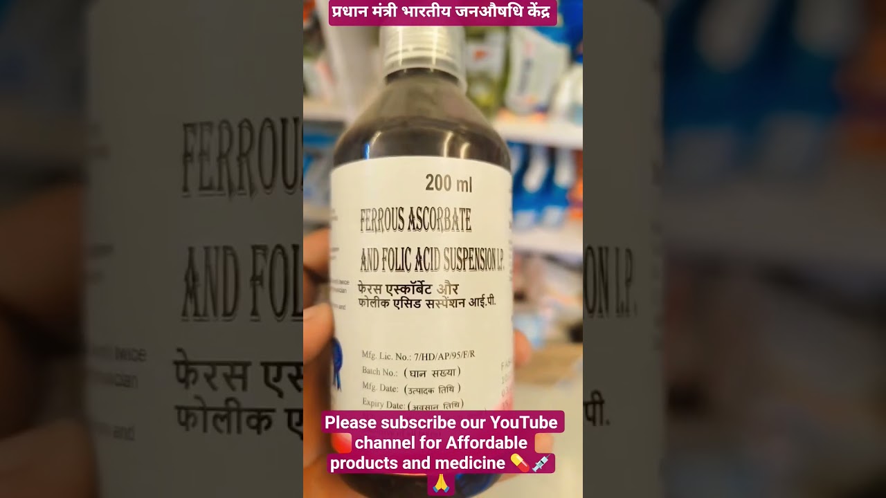 Janaushadhi Ferrous Ascorbate and Folic Acid Syrup | Janaushadhi iron syrup | 