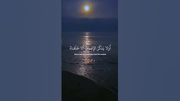 عبدالرحمن مسعد (من الآية 65 إلى الآية 68 من سورة مريم )