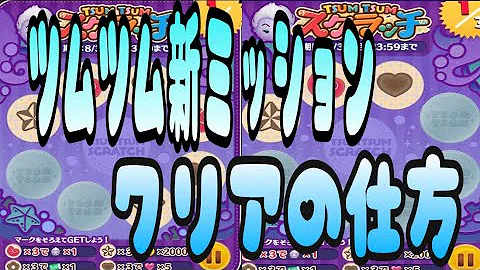 تحميل ツムツム 28チェーン تحميل ツムツム 28チェーン