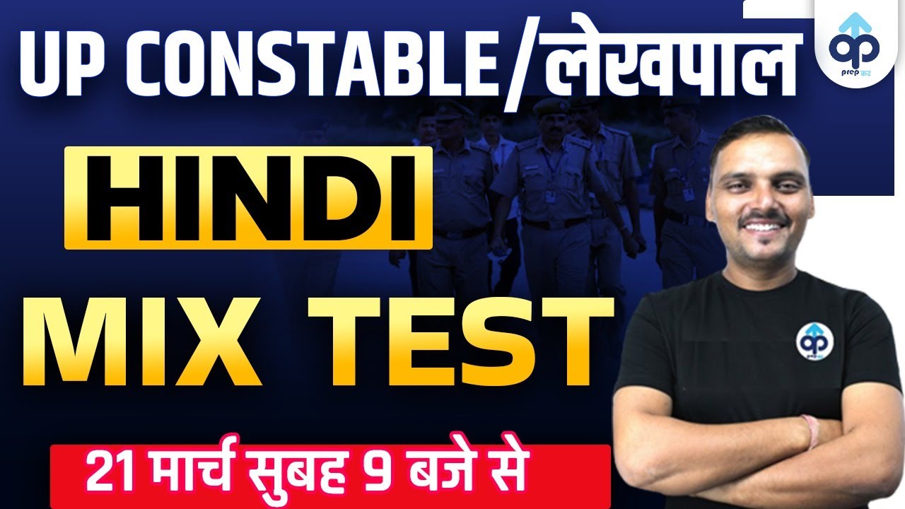 Up Constable/लेखपाल || Hindi || MIX TEST || PREPKAR || By Vikrant Sir