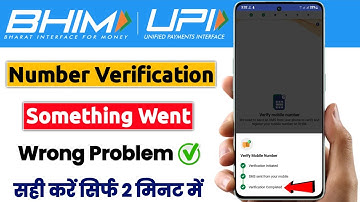 BHIM App Number Verification Problem | BHIM UPI SMS Not Send Problem | BHIM App SMS Not Verifying