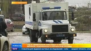 ФСБ опубликовала список изъятого у украинских моряков оружия