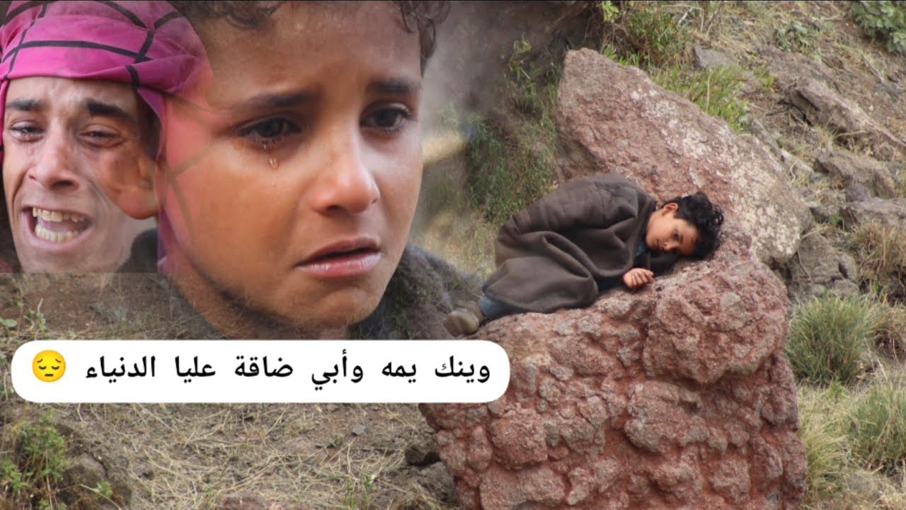 غدر الأصحاب| الحياه بدون أب واُم😒| حفر ومطبات|الجزء الثالث|الحلقه34|