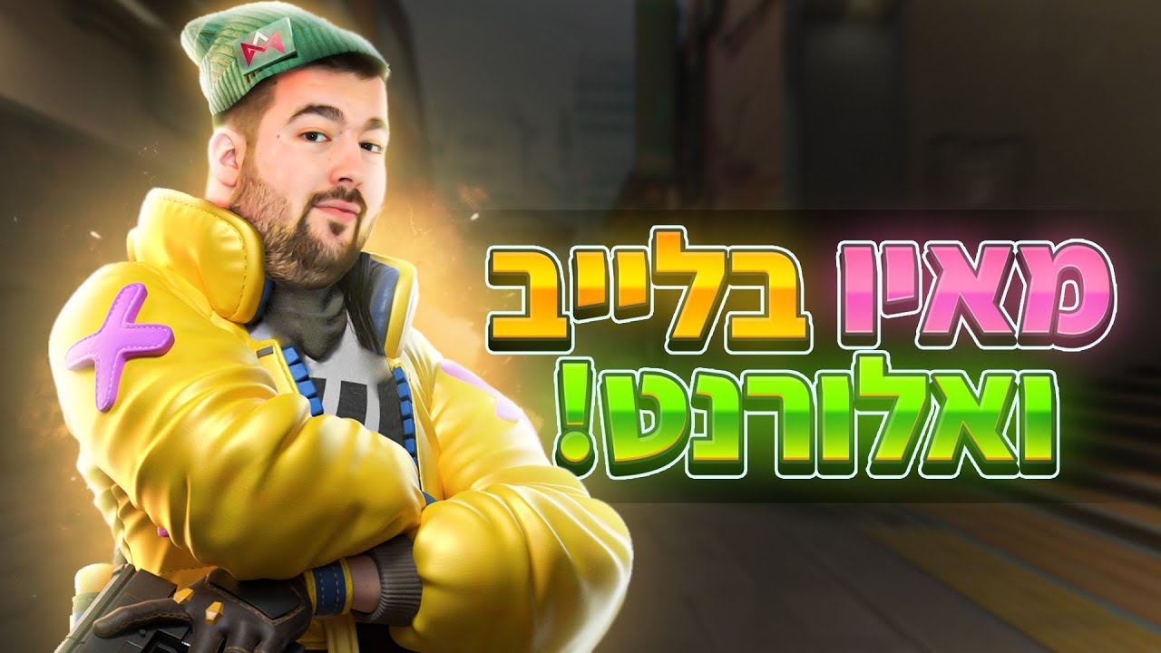 לייב ואלורנט | פאד חדש !, אימורטל ממשיכים לטפס | !כוונת !סרטון 🔴