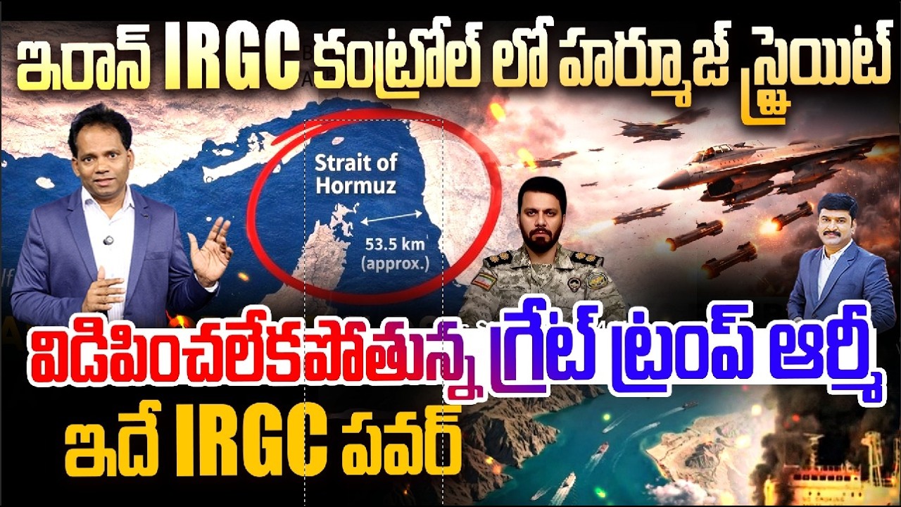 Iran’s Secret Power Revealed | Why US Can't Open Strait of Hormuz | Iran-Israel WAR |MG Rao Analysis