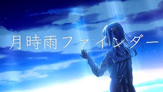 Moonlight Rain Finder