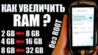 КАК ДОБАВИТЬ ОПЕРАТИВНОЙ ПАМЯТИ на ТЕЛЕФОН#android