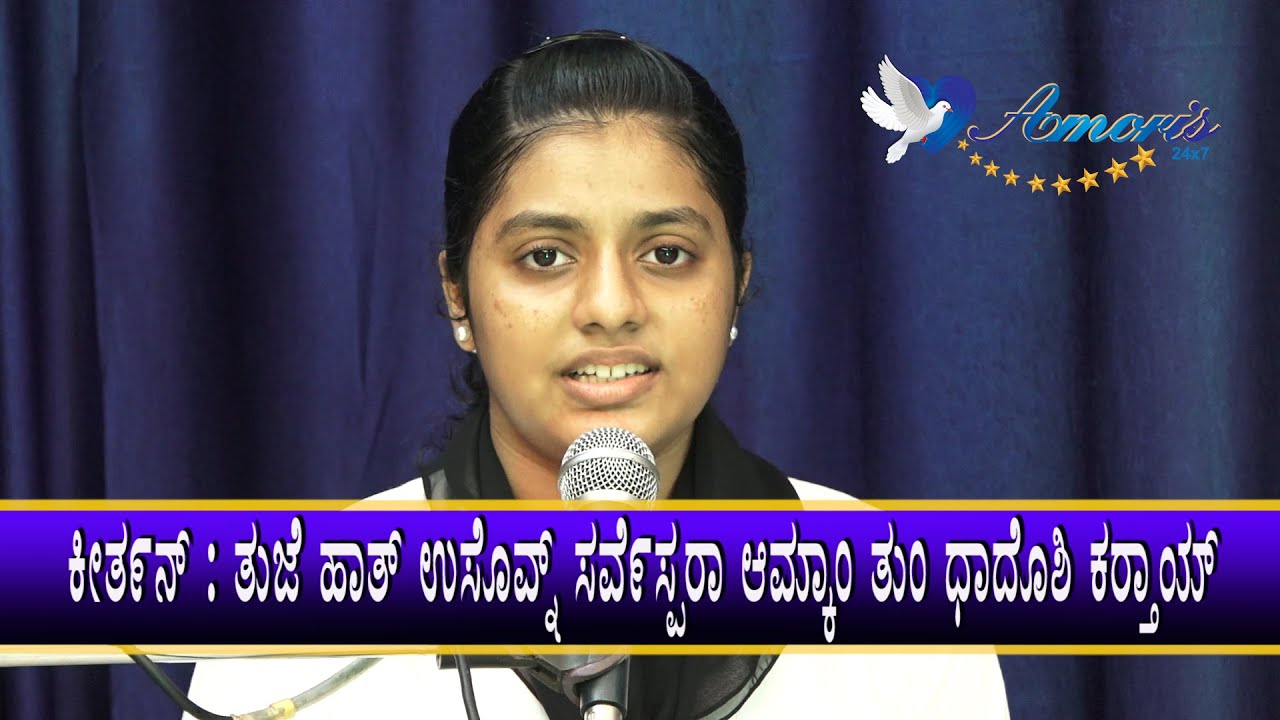 Konkani Psalm Keertan Psalm YouTube konkani-psalm-keertan-psalm-youtube