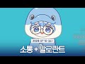 24-07-10 소통 + 발로란트 | 연이 다시보기