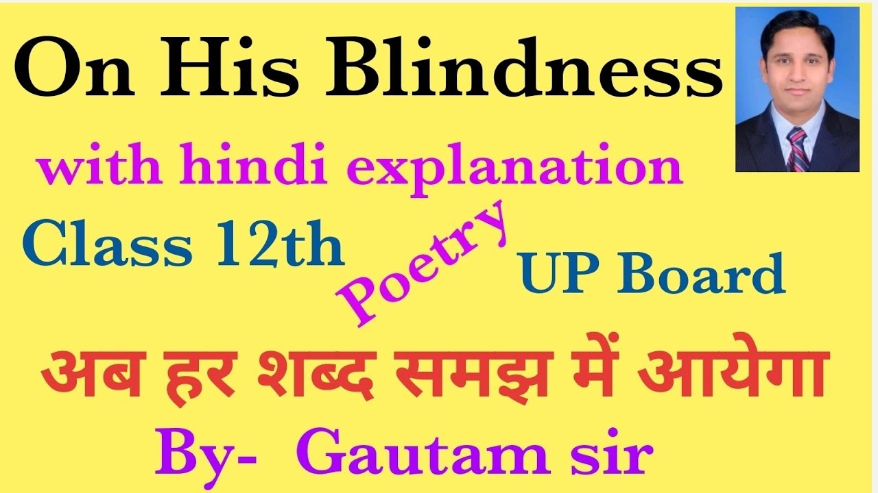 On His Blindness, poem , with hindi explanation, YouTube