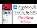 Use Existing Apple ID ? problem solved | How to remove existing apple id ? #appleid #iphone #viral