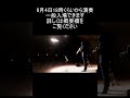 初めての福岡コンサート完売間近♪ 【ダニーボーイ】