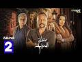 حصرياااا الحلقة 2 من مسلسل مطبخ المدينة بطولة عباس النوري مكسيم خليل