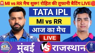 RR vs MI 13th Match Live | TATA IPL 2026 | RR vs MI | Live Cricket Match Today | Rajasthan vs Mumbai screenshot 5