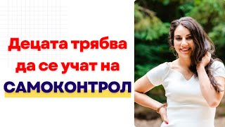 Не лишавайте децата от ТРУДНОСТИ - с Весела Велин и Теди Димитрова