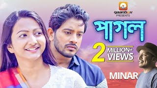 Pagol by Minar (পাগল মিনার) । Supto & Moumita | Exclusive Bangla Music Video | Full HD chords