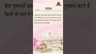19 June Vardan & Avyakt Ishare from Murli | Awakening TV | Brahma Kumaris