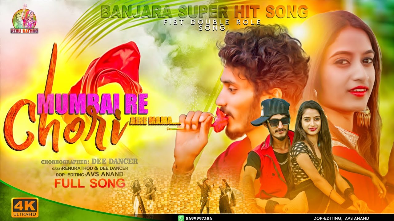 Mumbair chori aai re mama|Latest Banjara song| Renu Rathod| Dee Dancer ...