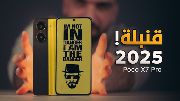 رسمياً قنبلة الموسم || Poco X7 Pro 🔥😍