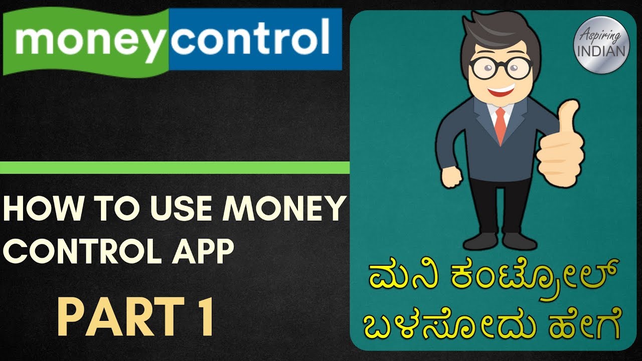 ಮನಿ ಕಂಟ್ರೋಲ್ ಬಳಸೋದು ಹೇಗೆ-How to use money control app - Part 1-Money control app kannada