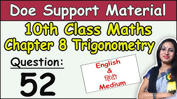Doe support material solution | Cbse class 10 maths Chapter 8 Trigonomtery  Ques 52