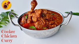 Easy  Pressure Cooker Chicken Curry | Students Special | Chicken Curry in Cooker | Kerala | Ep:1028