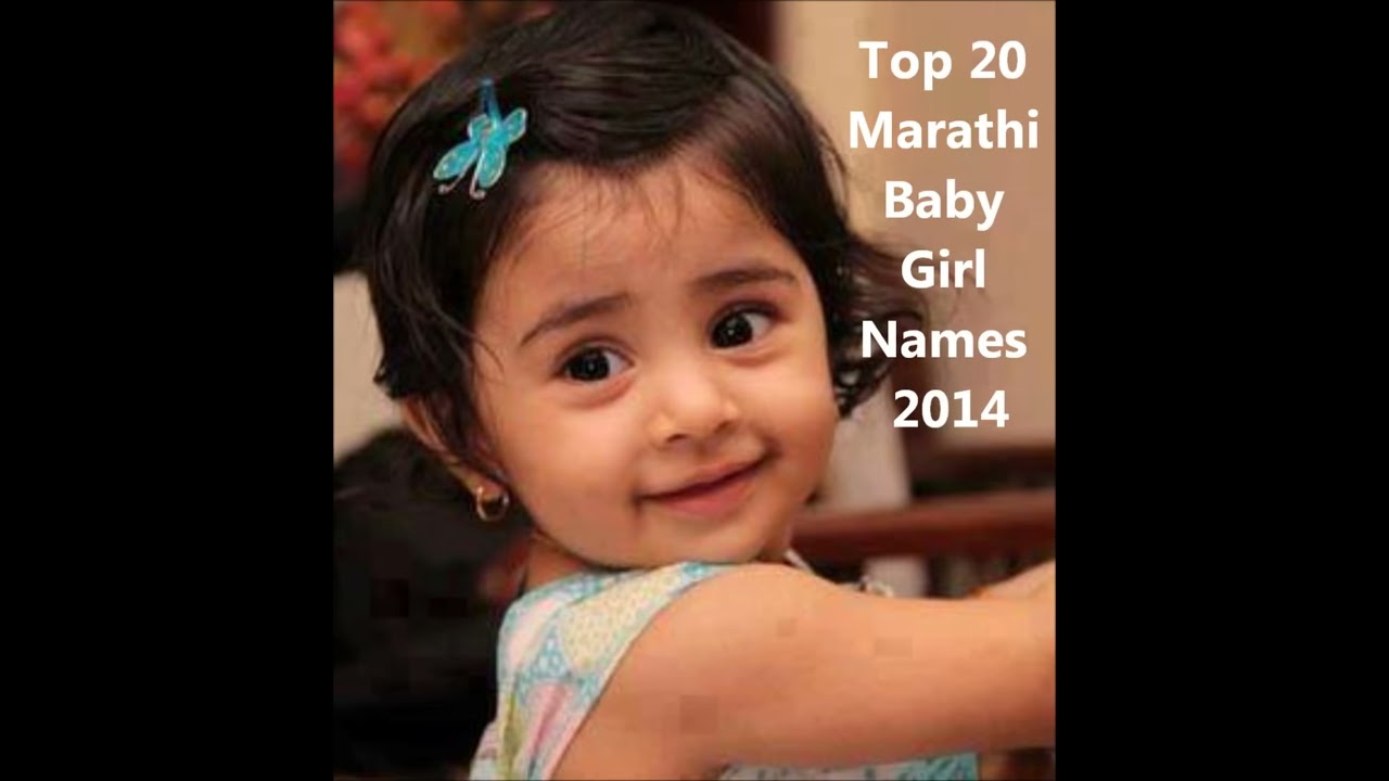 Top 20 Marathi Baby Girl Names 2014 Latest Marathi Girl Names YouTube Top 20 Marathi Baby Girl Names 2014 Latest Marathi Girl Names YouTube