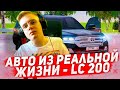 КУПИЛ АВТО ИЗ РЕАЛЬНОЙ ЖИЗНИ НА AMAZING RP В GTA CRMP