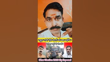 Rahul Gandhi Voters Matter Viral Vdo in Bihar Election 2025 #rahulgandhi #biharelection2025 #voters