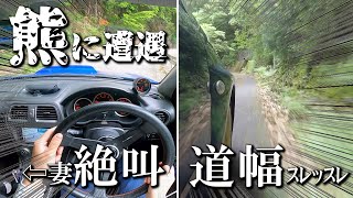 【走るな危険！】怖すぎだろぉぉぉぉ！！スリル満点のあの道へ！【国道４２５号】インプレッサ/SUBARU Impreza WRX