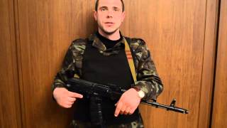 Заявления бойца самообороны в Славянске.Смотреть всем.06.05.2014.