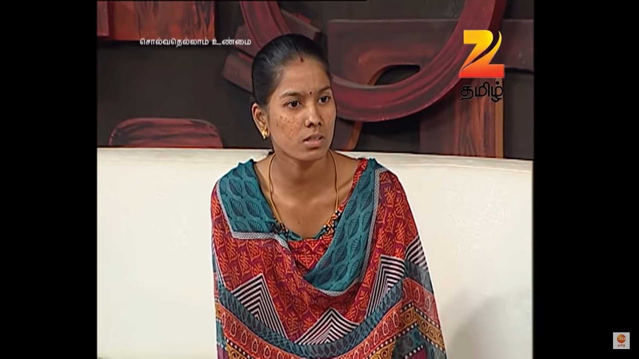 சொல்வதெல்லாம் உண்மை சீசன் 2 - ரியாலிட்டி டாக் ஷோ - அத்தியாயம் 125 - ஜீ தமிழ்