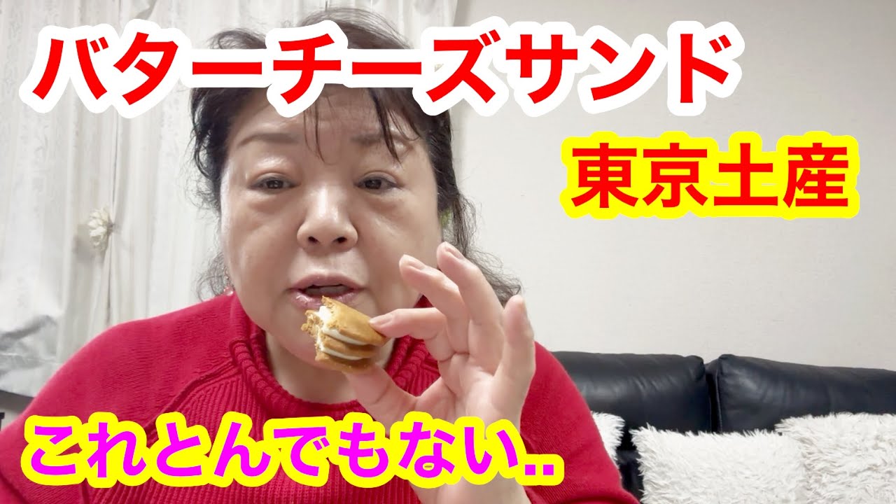 【感動】普通のバターチーズサンドだと思って一口食べたら、想像と全然違って止まらなかった..